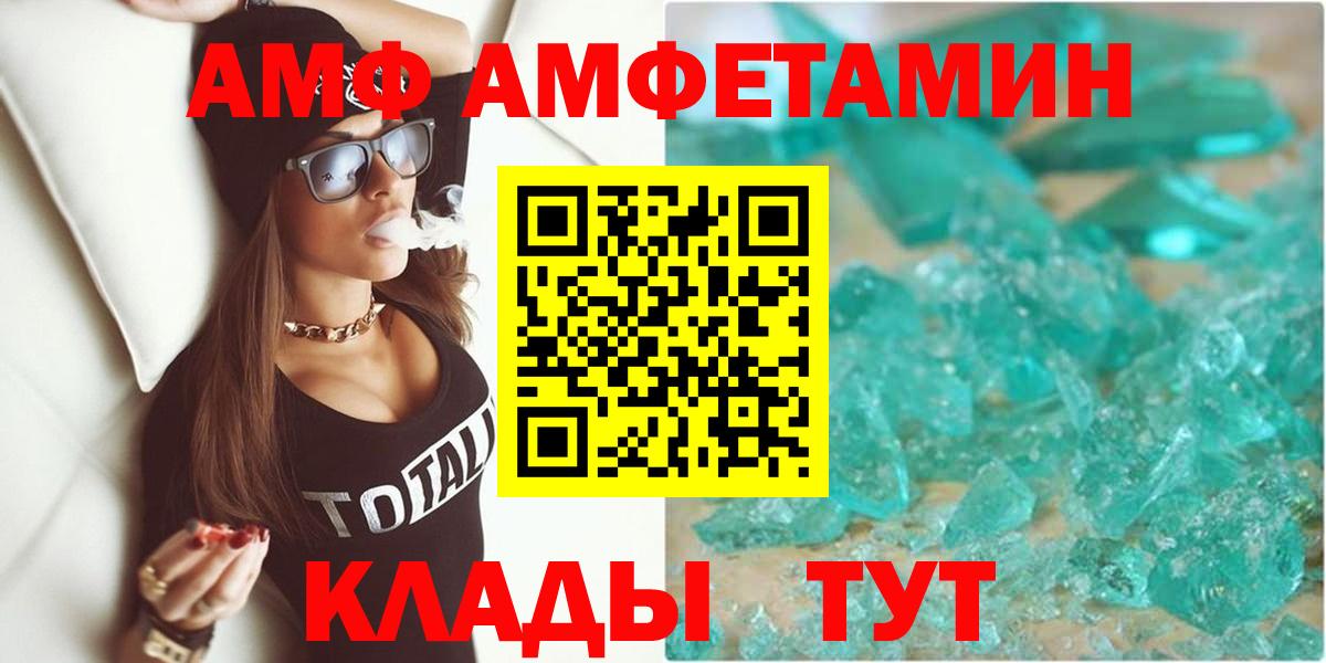 Amphetamine Premium  Вход с VPN  Amphetamine  Феодосия 