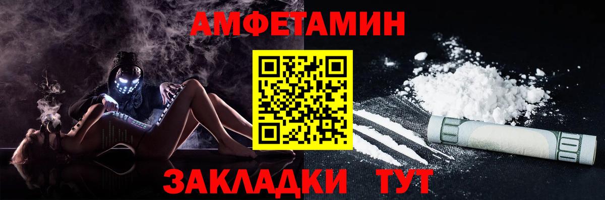 Амфетамин 97% Феодосия