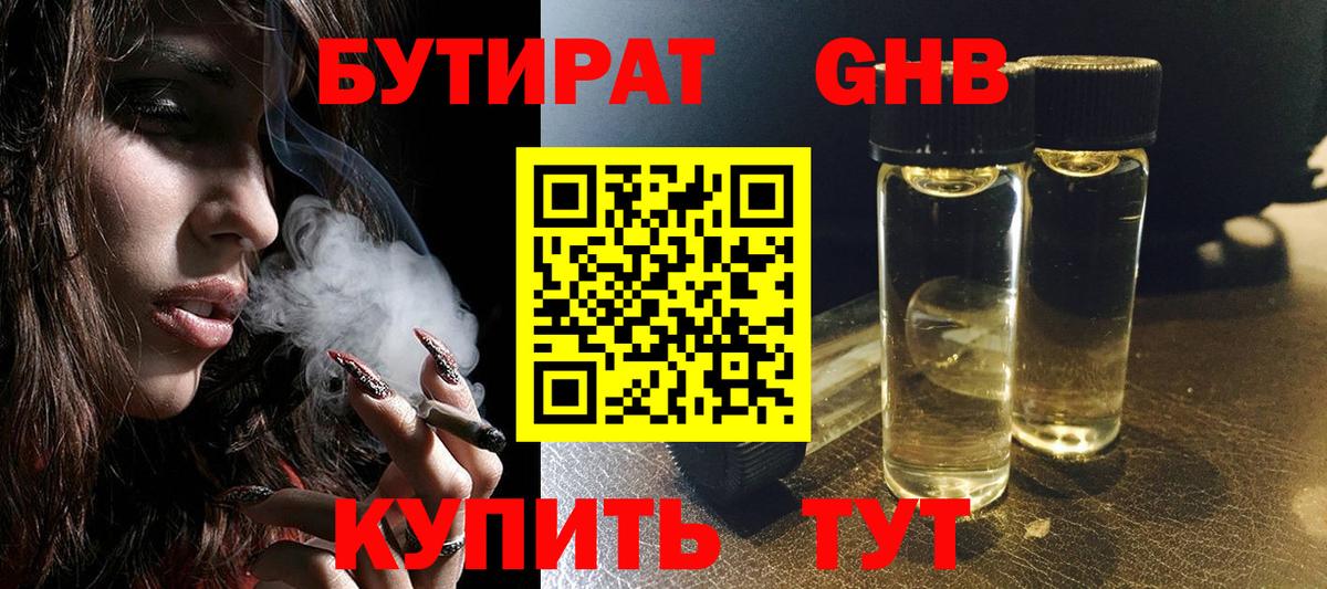 Феодосия  БУТИРАТ буратино  Вход с VPN 
