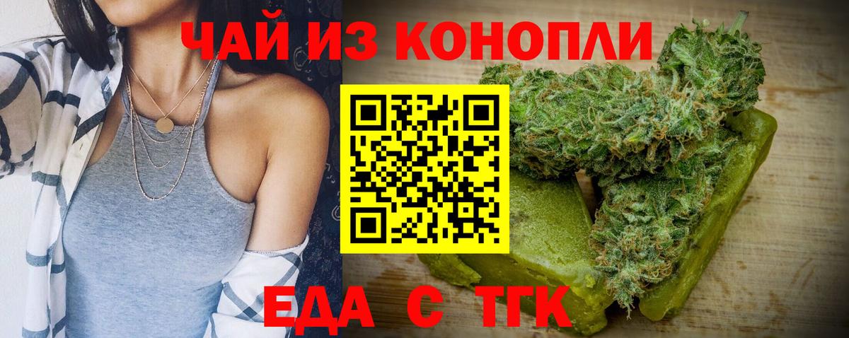Печенье с ТГК марихуана  Вход с VPN  Феодосия 