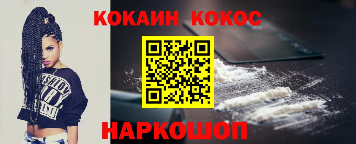 КОКАИН  Cocaine Перу  Вход с VPN  COCAIN FishScale  Феодосия 