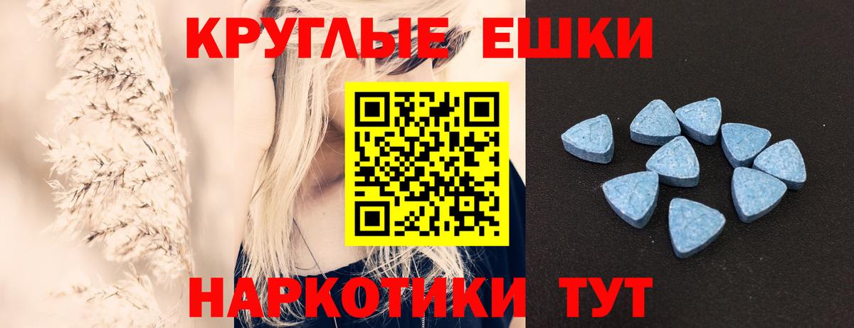 Ecstasy 280 MDMA  Вход с VPN  Ecstasy  ЭКСТАЗИ Cube  Феодосия 