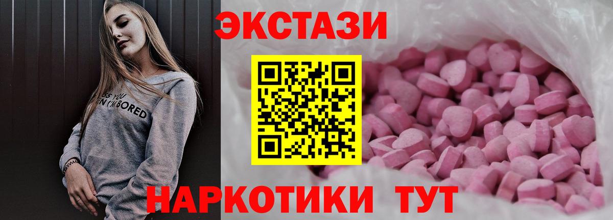 Ecstasy таблы Феодосия