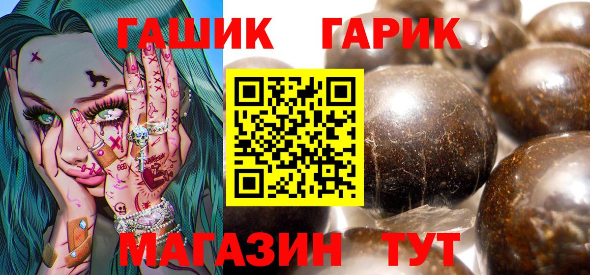 Гашиш ice o lator Феодосия