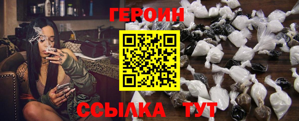 ГЕРОИН Heroin Феодосия