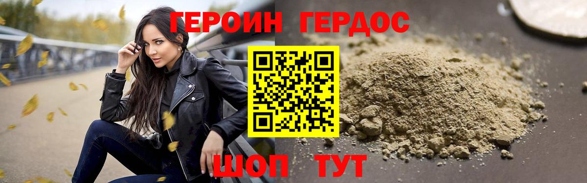 Героин  Вход с VPN  Феодосия  ГЕРОИН афганец 