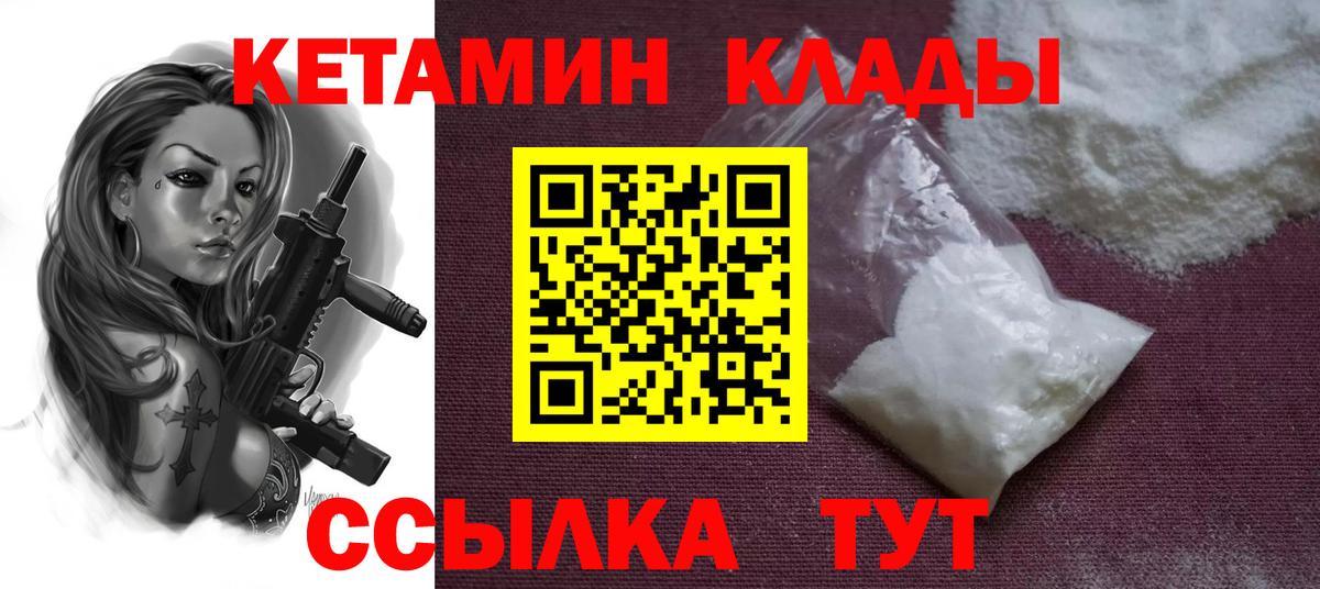 Кетамин VHQ  КЕТАМИН VHQ  Вход с VPN  Феодосия 