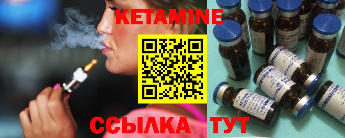 КЕТАМИН VHQ Феодосия