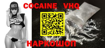 меф VHQ Обнинск