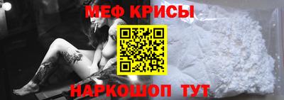 меф VHQ Обнинск
