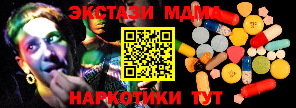 Феодосия  MDMA  MDMA Molly  Вход с VPN  МДМА молли 