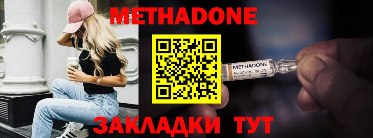 МЕТАДОН кристалл  Вход с VPN    tor  МЕТАДОН мёд  Феодосия 