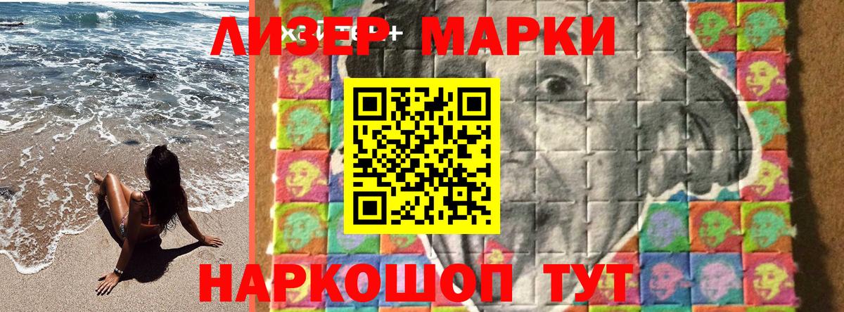 Марки NBOMe 1,8мг Феодосия
