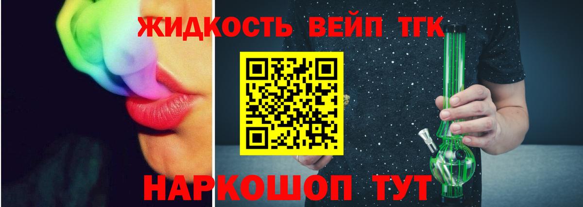 Феодосия  ТГК вейп с тгк  Вход с VPN 